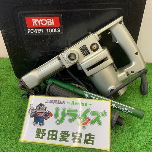 RYOBIリョービ CH-420A コンクリートハンマー【野田愛宕店】【店頭取引限定】【中古】ITT8UHAGAKI1