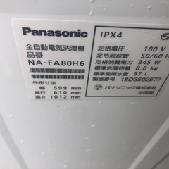 パナソニック 8キロ 洗濯機 2018年製 NA-FA80H6. 美品 中古 東海エリア限定