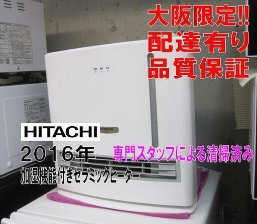 S730 ⭐ リンナイ 都市ガス用ガスファンヒーター RC-M4003E 16年製 ⭐動作確認済⭐クリーニング済 S730 ⭐ リンナイ 都市ガス用ガスファンヒーター RC-M4003E 16年製