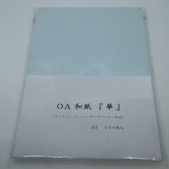 OA和紙『華』ブルー(インクジェット・レーザープリンター対応)B5