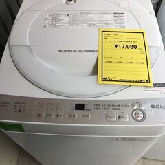 シャープ SHARP 6kg 洗濯機 コンパクトボディ ES-GE6B 2017年製 全自動 