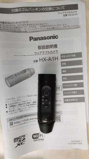 パナソニック製 ウェアラブルカメラ