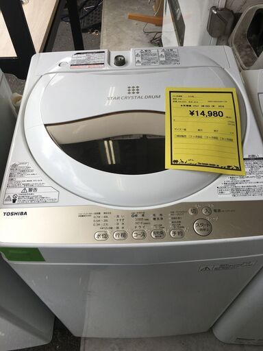 東芝 TOSHIBA 洗濯機 AW-5G3 2016年製 全自動洗濯機 5kg パワフル浸透洗浄 風乾燥機能付 ホワイト系 ステンレス槽 単身 一人暮らし 二人暮らし クリーニング済 堺市 石津【ジャングルジャングルサカイ石津店】