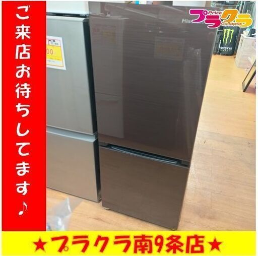 k64　ハイセンス　2020年製　HR-G1501 　1年保証　送料B　札幌　プラクラ南9条店　カード決済可能