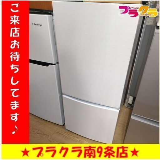 k65　アイリスオーヤマ　2021年製　KRSN-15A-WE　1年保証　送料B　札幌　プラクラ南9条店　カード決済可能