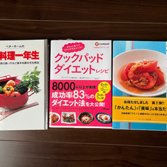 料理本　3冊セット