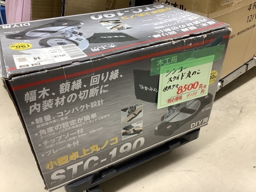 使用少々 シンコー スライド丸のこ STC-190 管D221114AK (ベストバイ 静岡県袋井市)