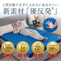 シン　エムリリー 優反発 マットレス　シングル 厚さ5cm（説明書付き） シン エムリリー 優反発 マットレス シングル 厚さ5cm（説明書付き