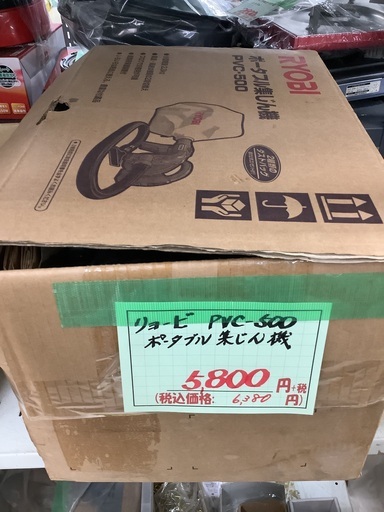 リョービ ポータブル集じん機 PVC-500 管D221114BK (ベストバイ 静岡県袋井市)