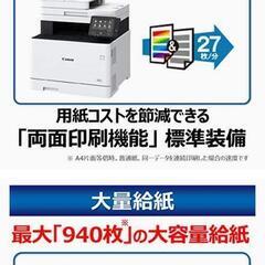 定価8.4万円 canon mf743cdw レーザープリンター トナー付