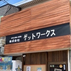 日給9500円　日払、週払あり年齢不問