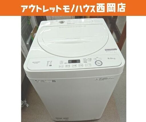 西岡店 洗濯機 5.5kg 2019年製 シャープ ES-GE5D 全自動洗濯機 ホワイト SHARP