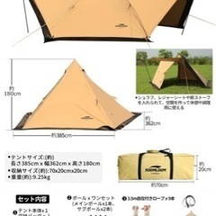 Soomloomワンポールテント】HAPI 2P【TC素材】