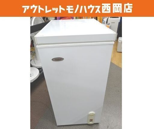 冷凍ストッカー 60L ハイアール JF-NC60A 上開き 冷凍庫 ストッカー Haier 西岡店