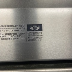 引き取り限定　ホシザキ　業務用冷蔵庫　HR-120ZT 100v