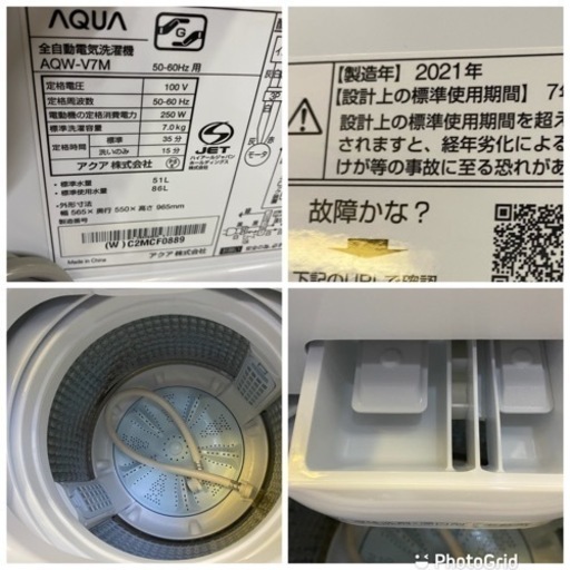 お薦め品‼️分解洗浄済み‼️インバータ搭載AQUA洗濯機7kg 2021年