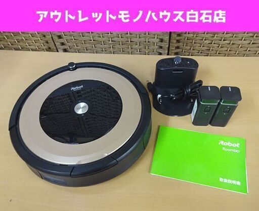 動作OK iRobot ルンバ 892 ロボット掃除機 Roomba アイロボット クリーナー 自動 札幌市 白石区