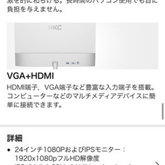 交渉中】パソコン向け 湾曲モニター 23.8インチ HDMI VGA対応