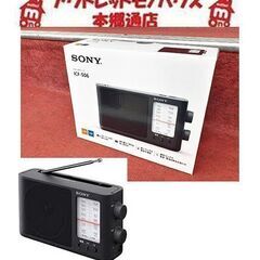 札幌【未使用 SONY FM/AMラジオ ICF-506】約86...