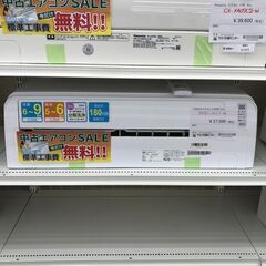 ☆期間限定SALE☆標準工事費込み☆ ヤマダ エアコン YHAC-22L1-W 2.2