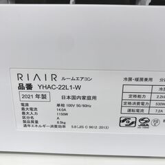 ☆期間限定SALE☆標準工事費込み☆ ヤマダ エアコン YHAC-22L1-W 2.2