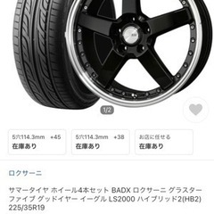 大幅値下げ中！ロクサーニ グラスターファイブ