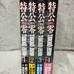 特公零 TOKKO ZERO　1〜4巻　全巻　藤沢とおる　ヒーローズ 