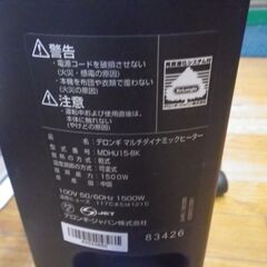 デロンギ オイルヒーター MDHU15-BK 【モノ市場東浦店】41