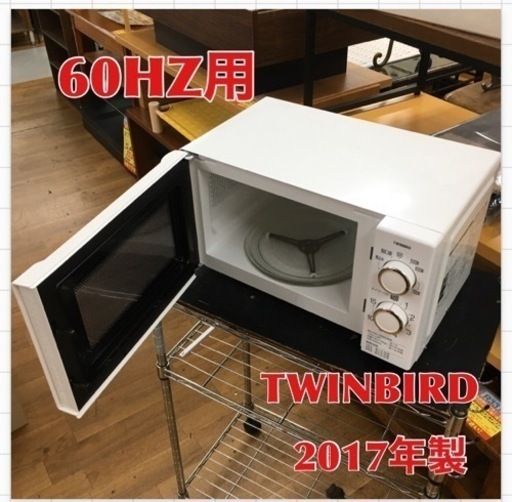 公式 S766 ⭐クリーニング済 ⭐動作確認済 60Hz W6 DR-D419 電子レンジ TWINBIRD ツインバード 電子レンジ