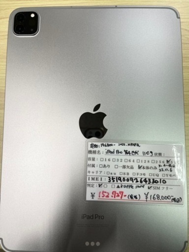 極上美品 iPad Pro 第4世代 11インチ 512GB スペースグレイ MNYG3J/A A2761 2022/11/14