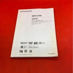 KENWOOD 上級　MDV-L500 フルセグTV新品パーツ多数＋取扱説明書付　つ-6