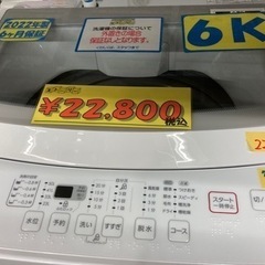 ニトリ/N simple】6k2022年製6ヶ月保証【管理番号81411】
