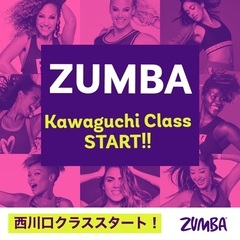 ZUMBA 西川口クラス　スタートメンバー募集中！！　西川口駅前...