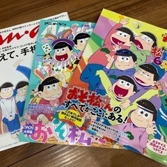 アニメ　おそ松さん　3冊