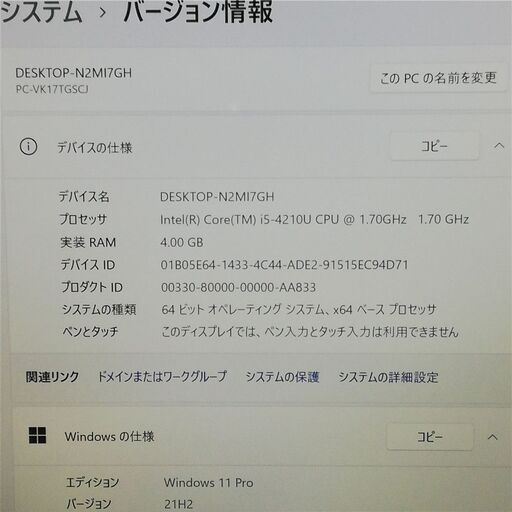 保証付 高速SSD 13.3型 軽量 薄型 ノートPC NEC PC-VK17TGSCJ 良品 第4
