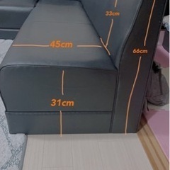 L字ソファー、コーナーソファー