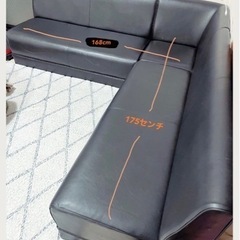 L字ソファー、コーナーソファー