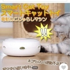 猫のおもちゃ電動ねこじゃらしマシン