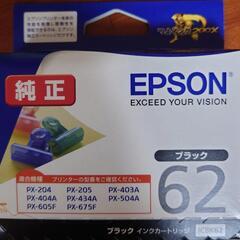 EPSONプリンターインクカートリッジ　3個セット