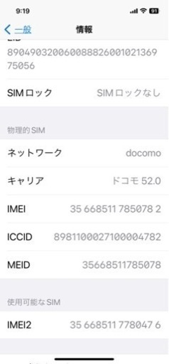 iphone 12 pro 128 gb シルバー　中古