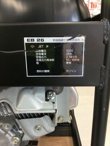 エコツール豊田インター店】☆HONDA/ホンダ インバーター発電機 EU9i 