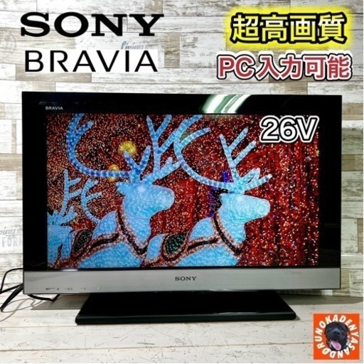 【ご成約済み】SONY BRAVIA 液晶テレビ 26型✨ 外付けHDD⭕️ 配送無料