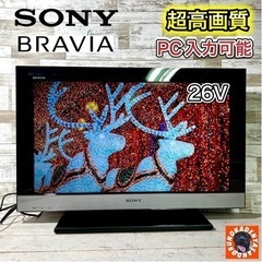 【ご成約済み🐾】SONY BRAVIA 液晶テレビ 26型✨ 外...