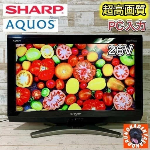 【ご成約済み】SHARP AQUOS 26型✨ PC入力可能⭕️ 配送無料