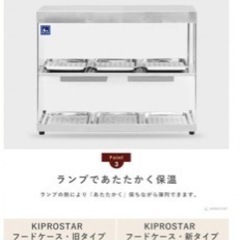 【値下げしました】美品‼️フードケース