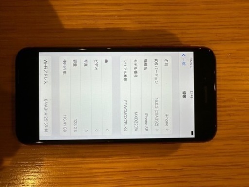 iPhone SE2 128G SIMフリー 訳あり | keramorosso.com
