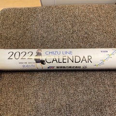 智頭急行　2022年カレンダー