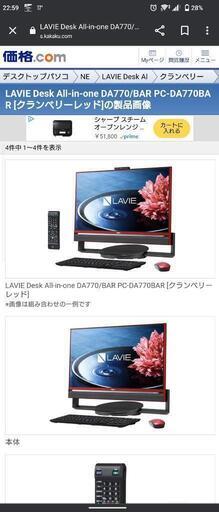 NEC デスクトップパソコン【美品✨】