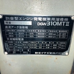 新ダイワディーゼルエンジン発電機と溶接機 DGW310MT2