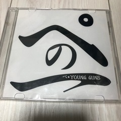 ぺの一　ぺ・YOUNG GUNS